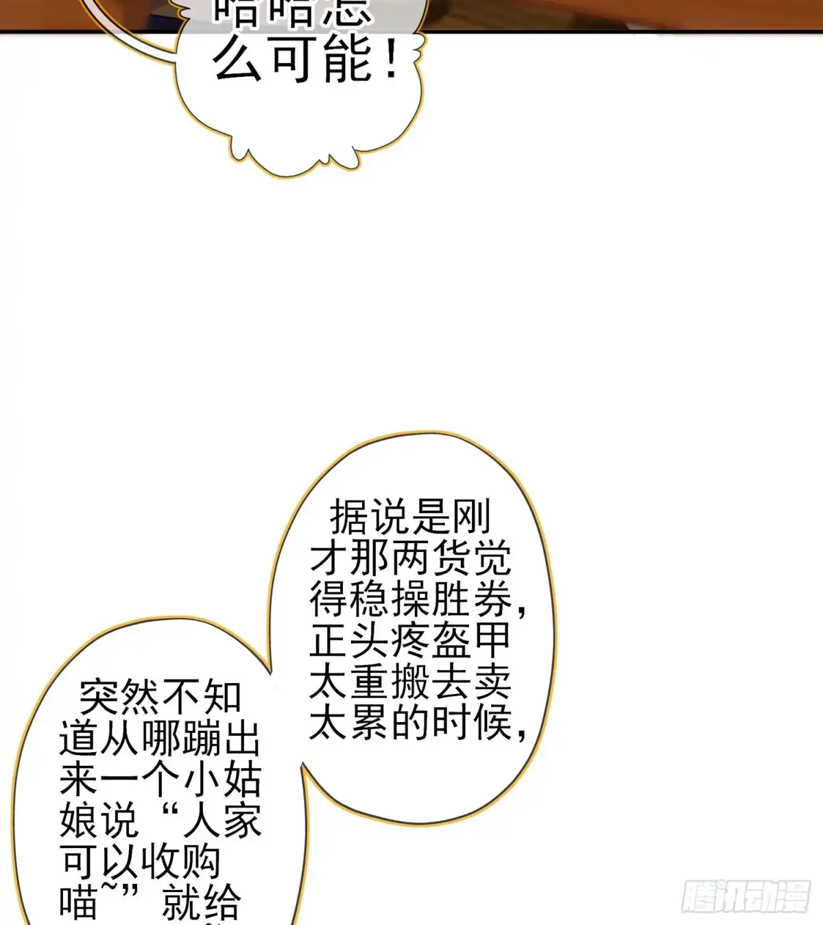 《我在异界当乞丐》晚安，帕瑟 第50页