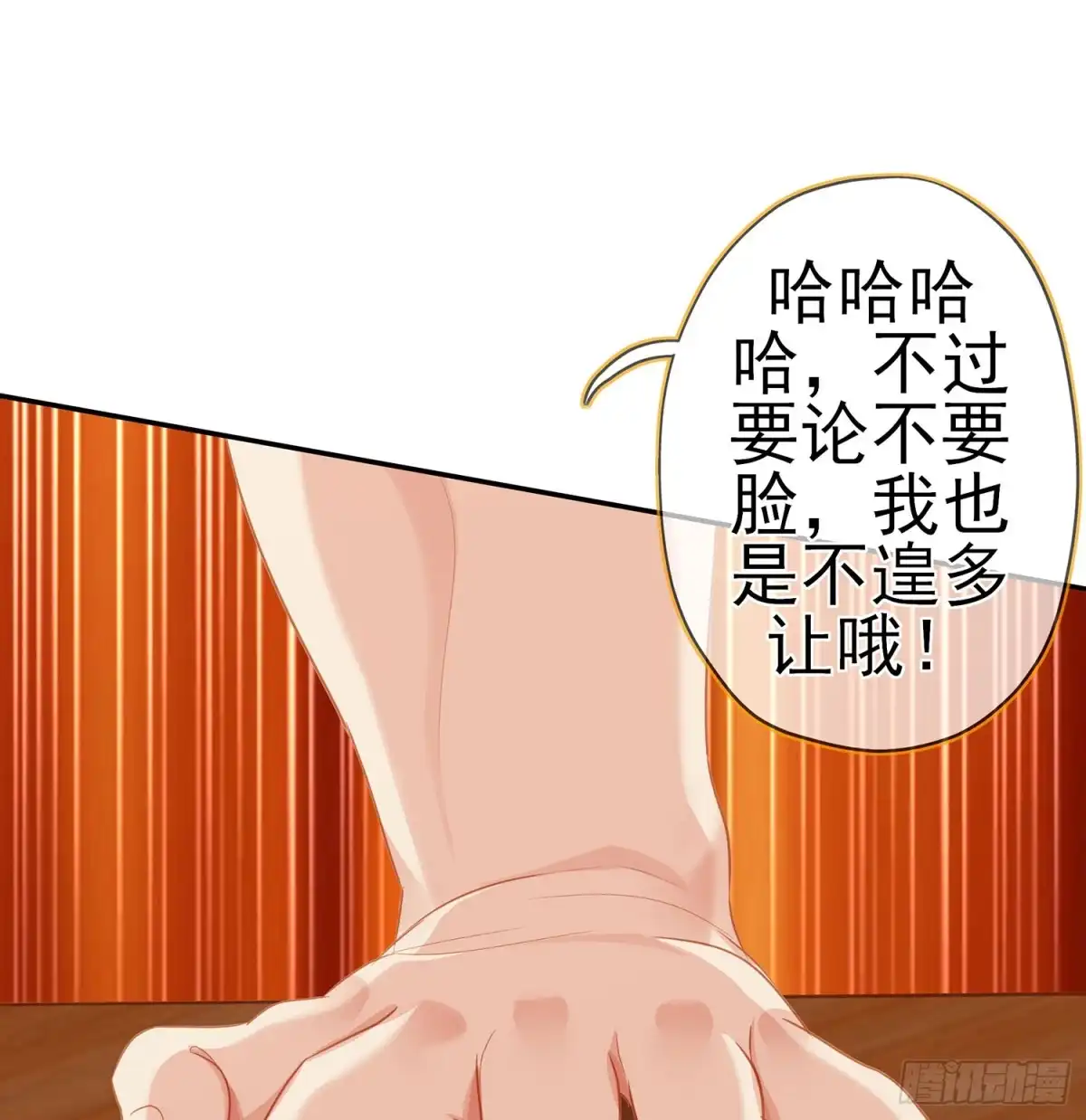 《我在异界当乞丐》晚安，帕瑟 第67页