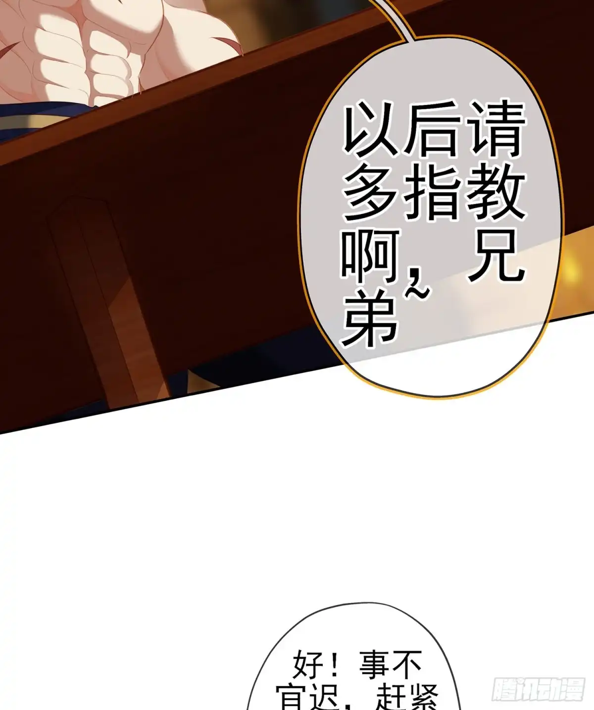 《我在异界当乞丐》晚安，帕瑟 第70页