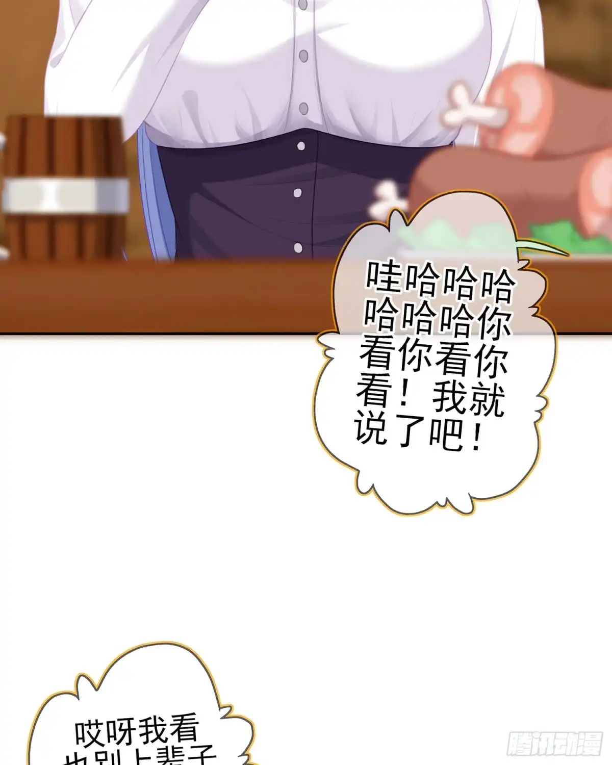 《我在异界当乞丐》晚安，帕瑟 第58页