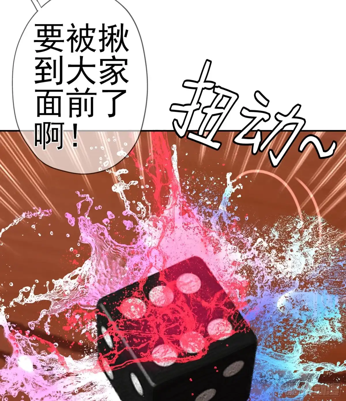 《我在异界当乞丐》晚安，帕瑟 第13页