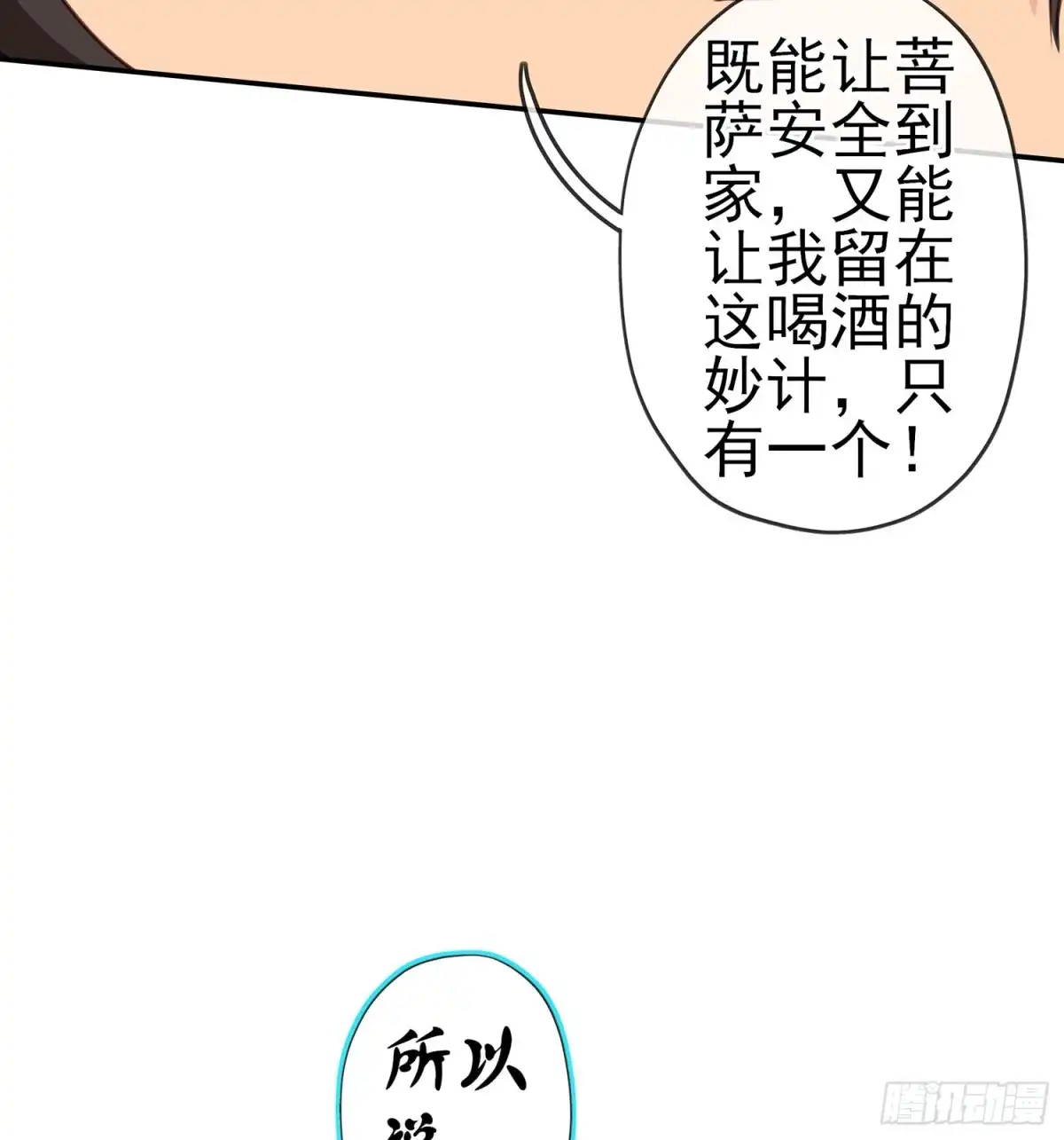 《我在异界当乞丐》晚安，帕瑟 第120页