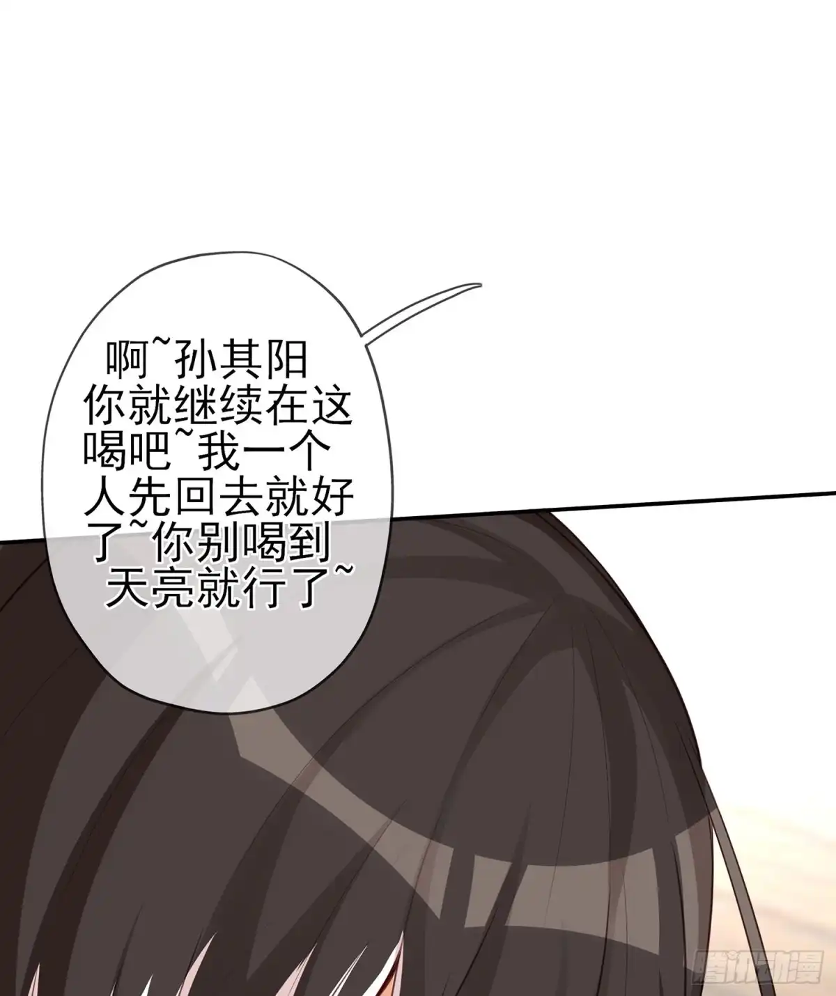 《我在异界当乞丐》晚安，帕瑟 第79页