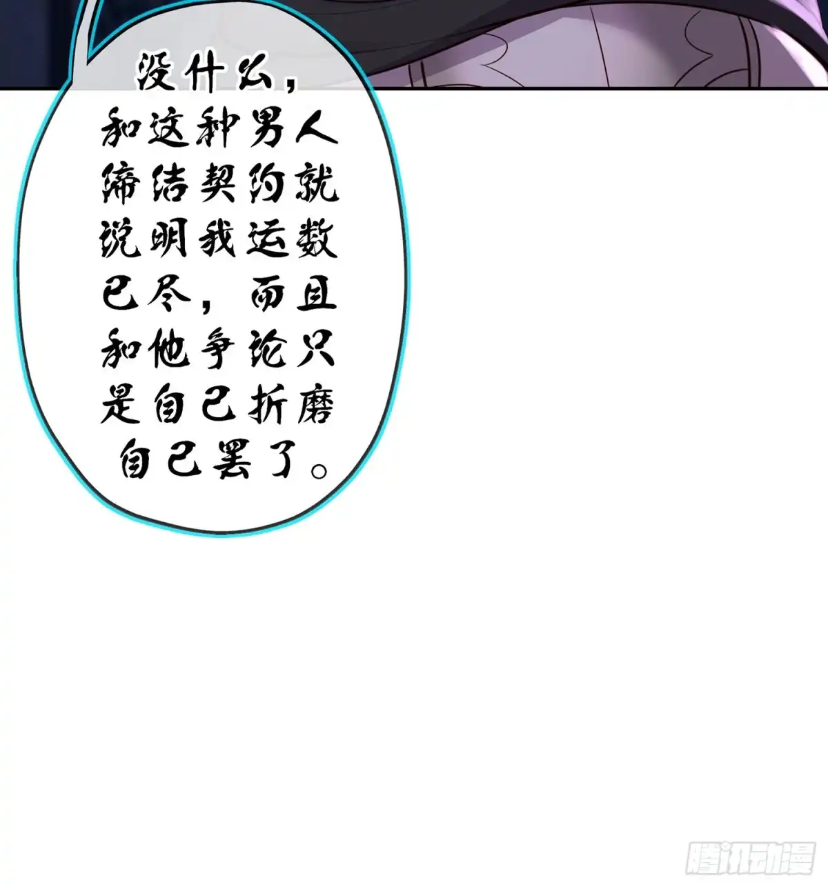 《我在异界当乞丐》晚安，帕瑟 第127页