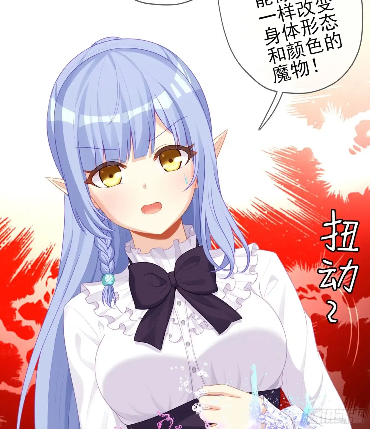 《我在异界当乞丐》晚安，帕瑟 第17页