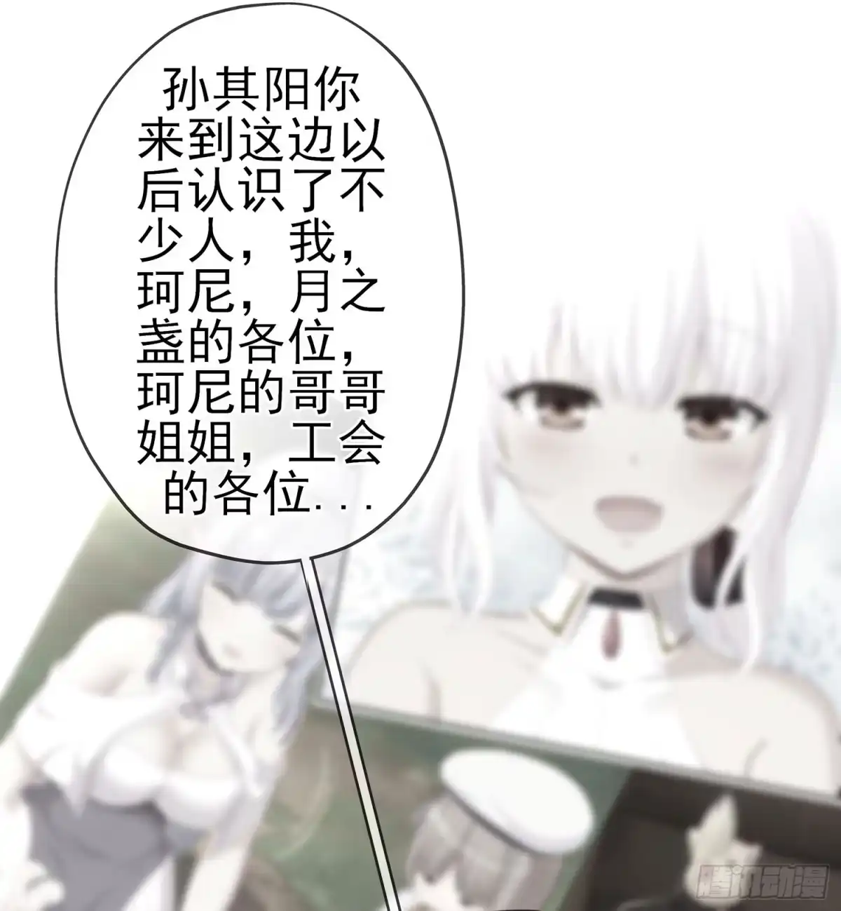 《我在异界当乞丐》晚安，帕瑟 第85页