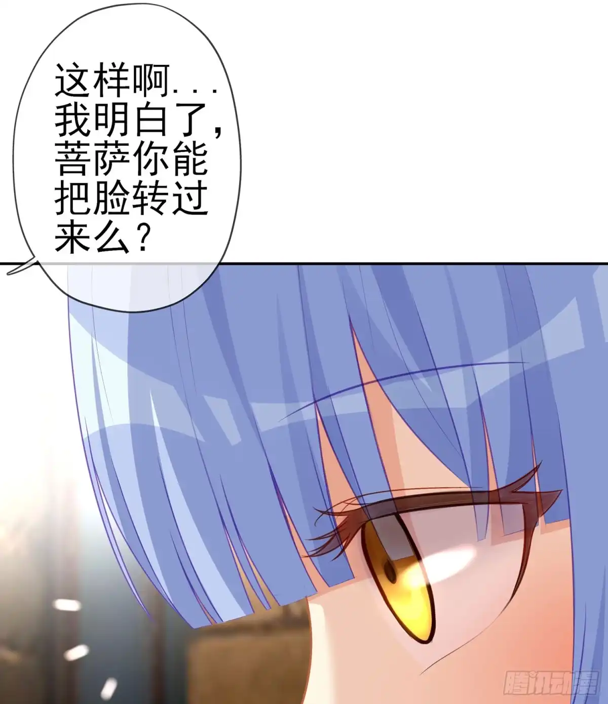 《我在异界当乞丐》晚安，帕瑟 第94页