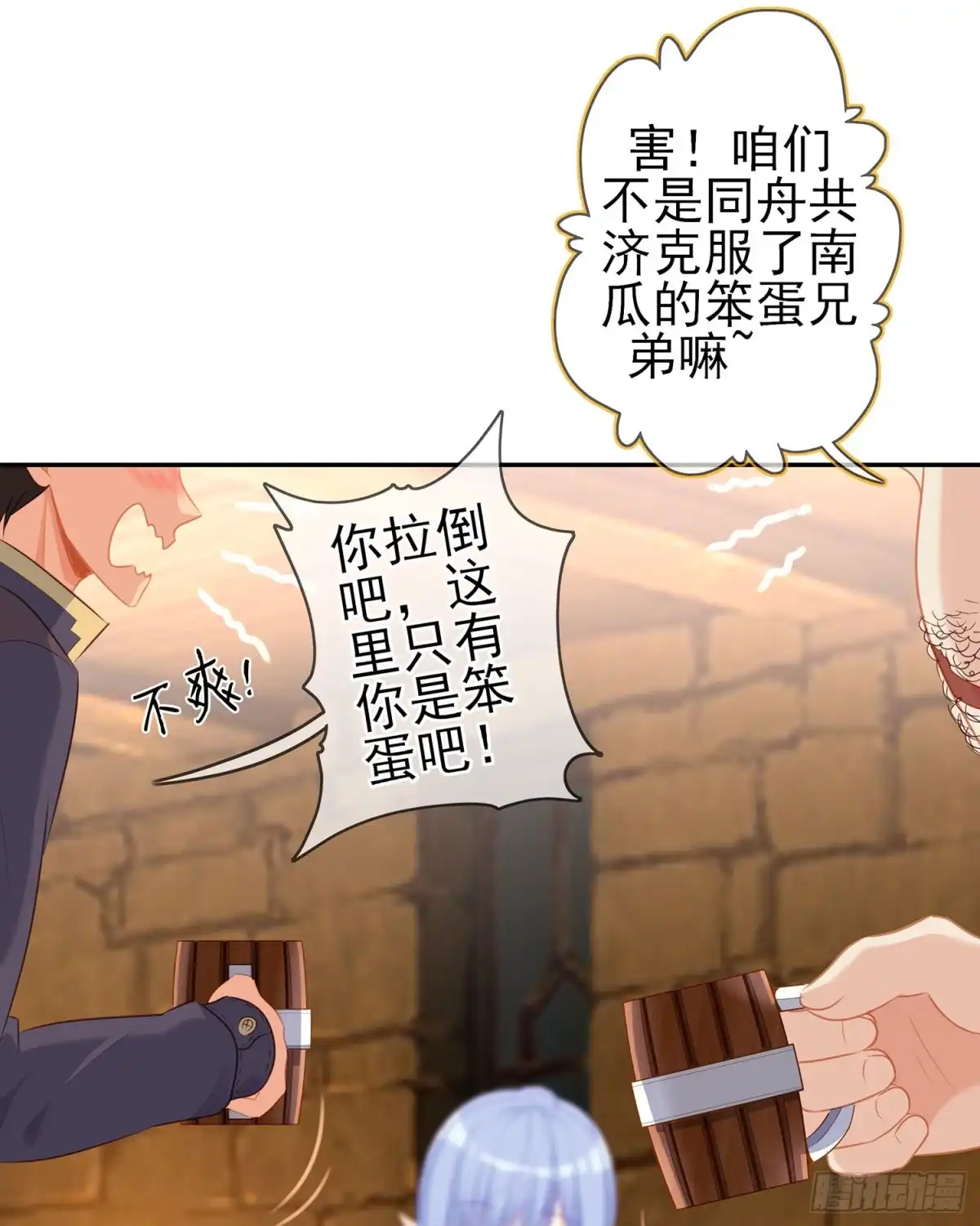 《我在异界当乞丐》晚安，帕瑟 第55页