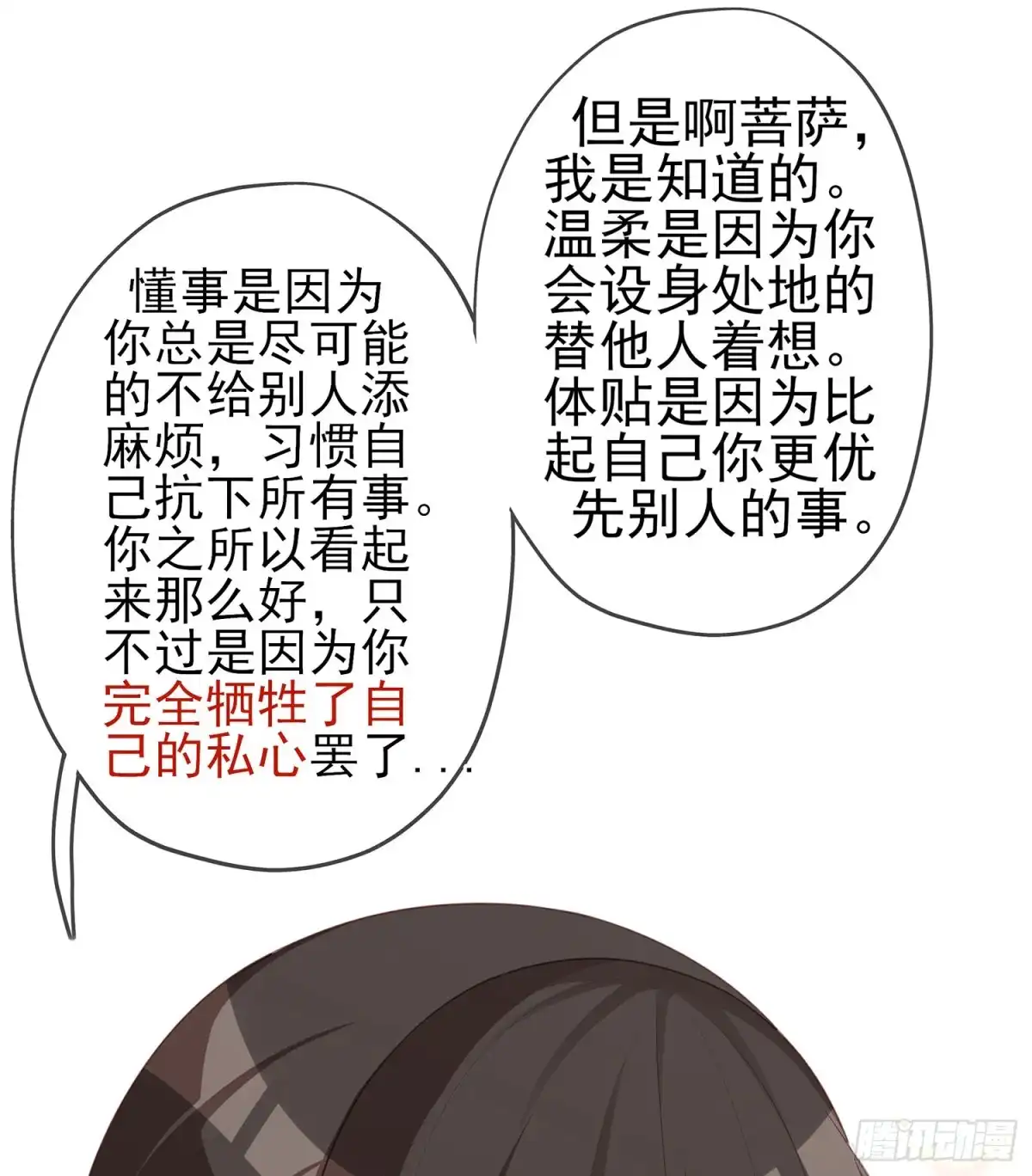 《我在异界当乞丐》晚安，帕瑟 第102页