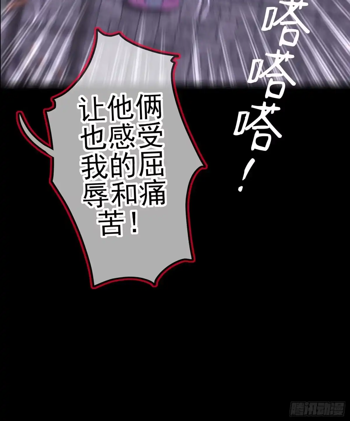 《我在异界当乞丐》酒后 第73页