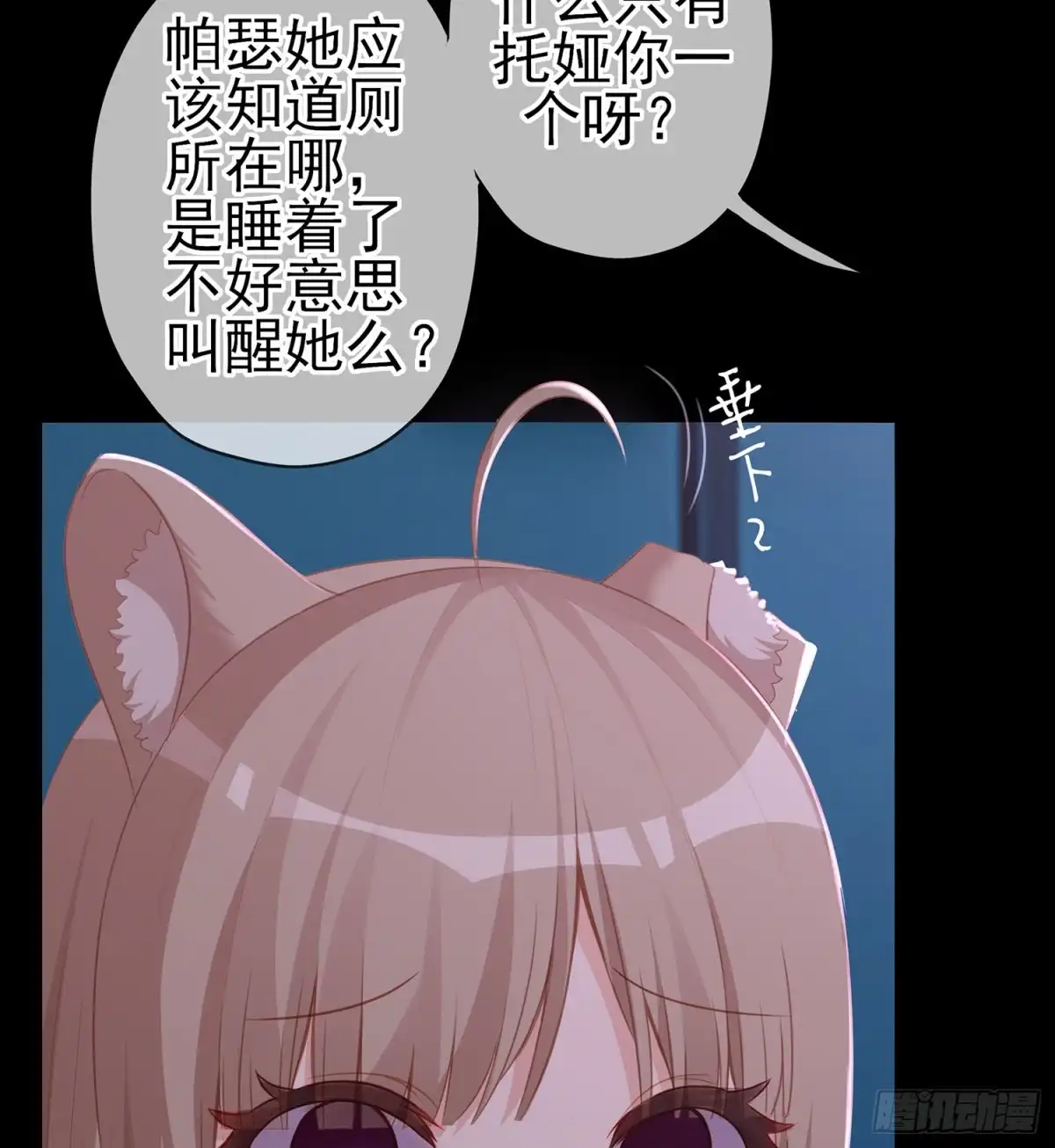 《我在异界当乞丐》酒后 第26页