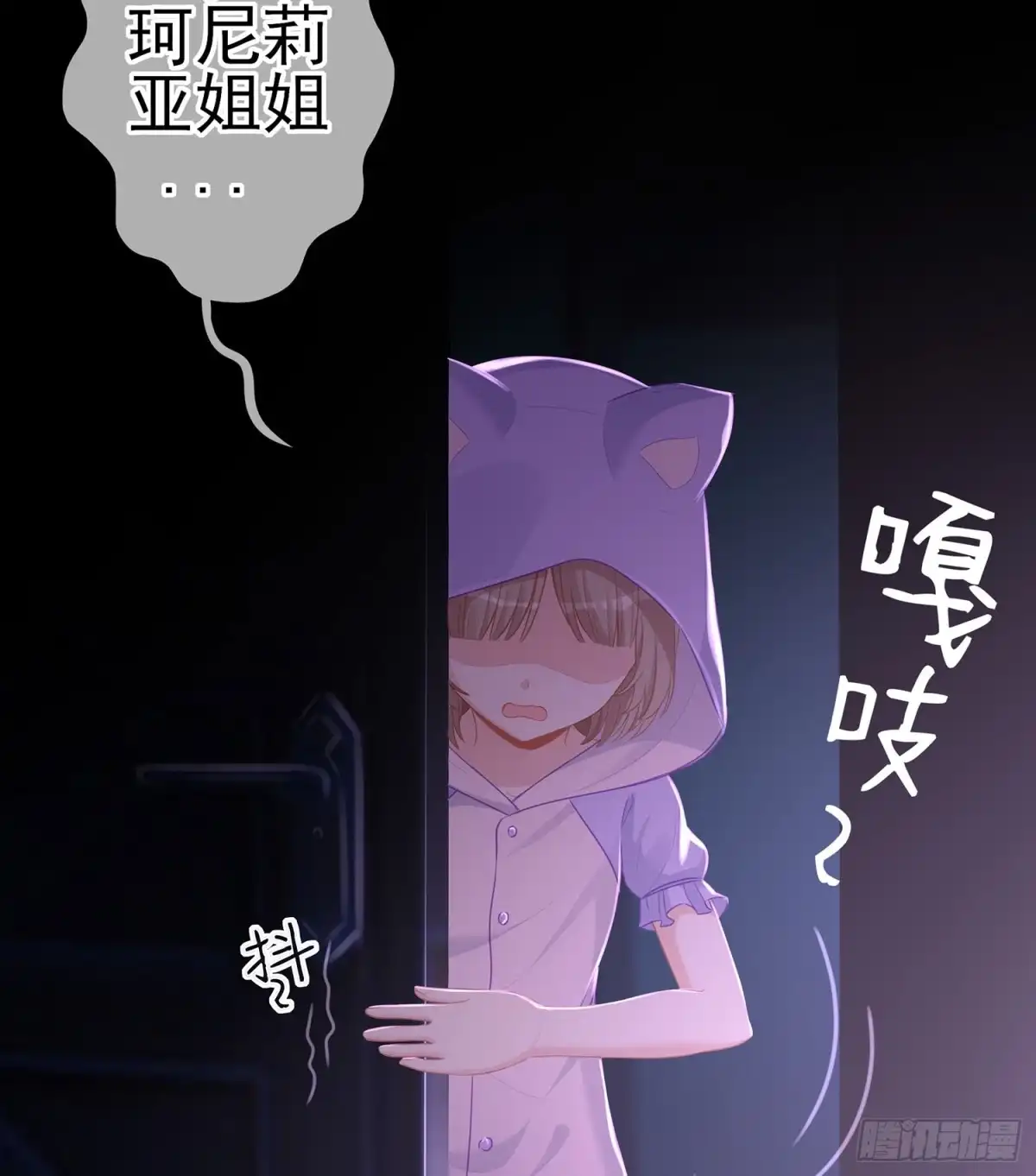 《我在异界当乞丐》酒后 第16页