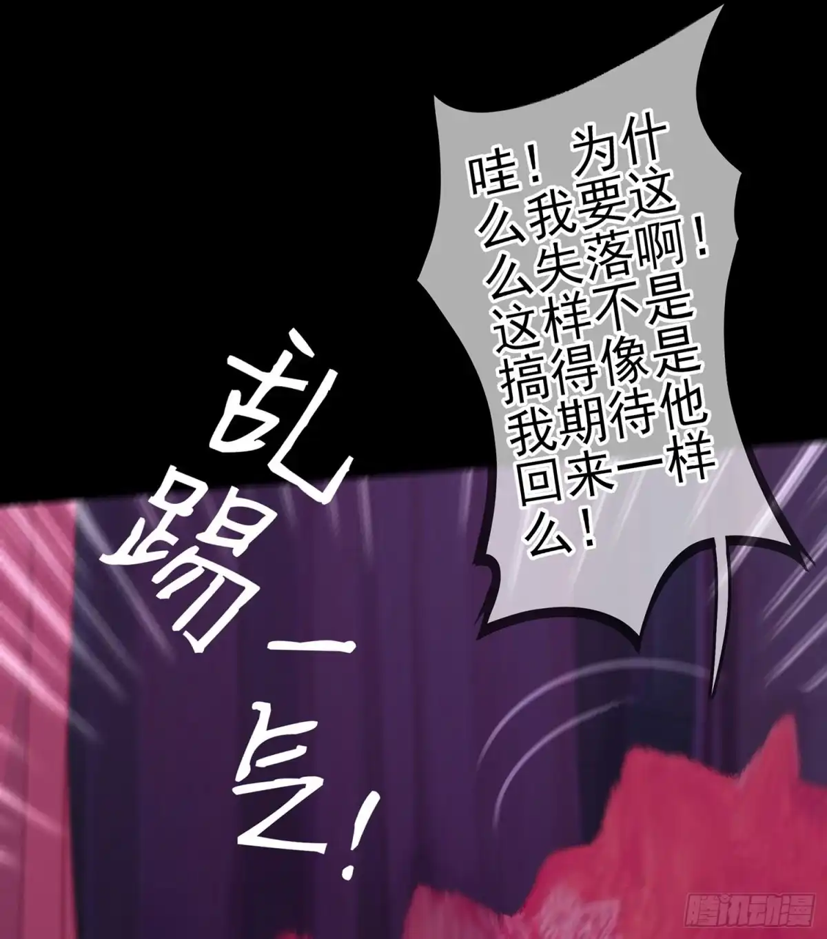 《我在异界当乞丐》酒后 第12页