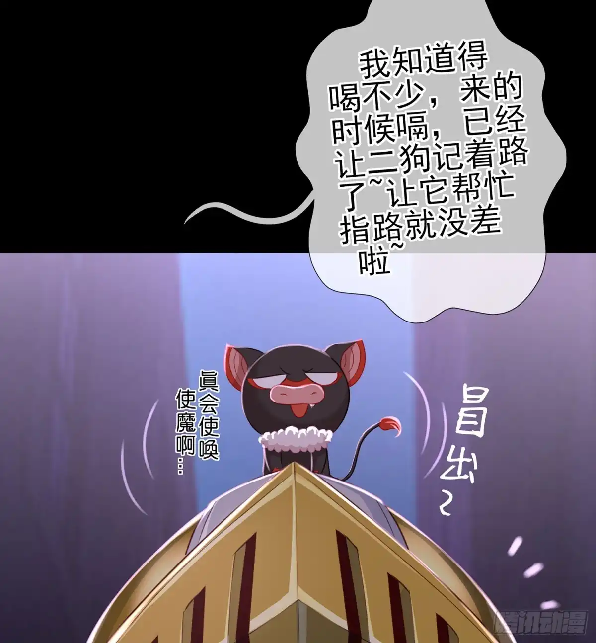 《我在异界当乞丐》酒后 第48页