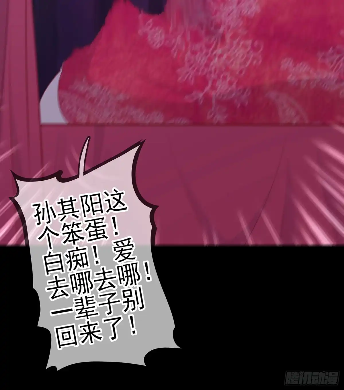 《我在异界当乞丐》酒后 第13页