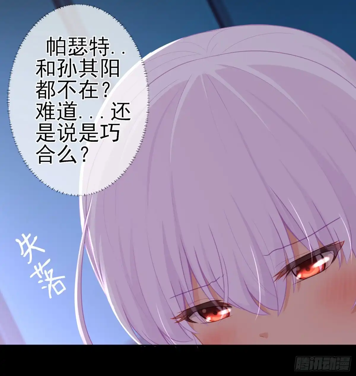《我在异界当乞丐》酒后 第31页
