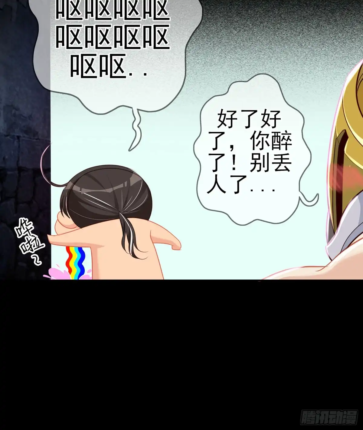 《我在异界当乞丐》酒后 第45页