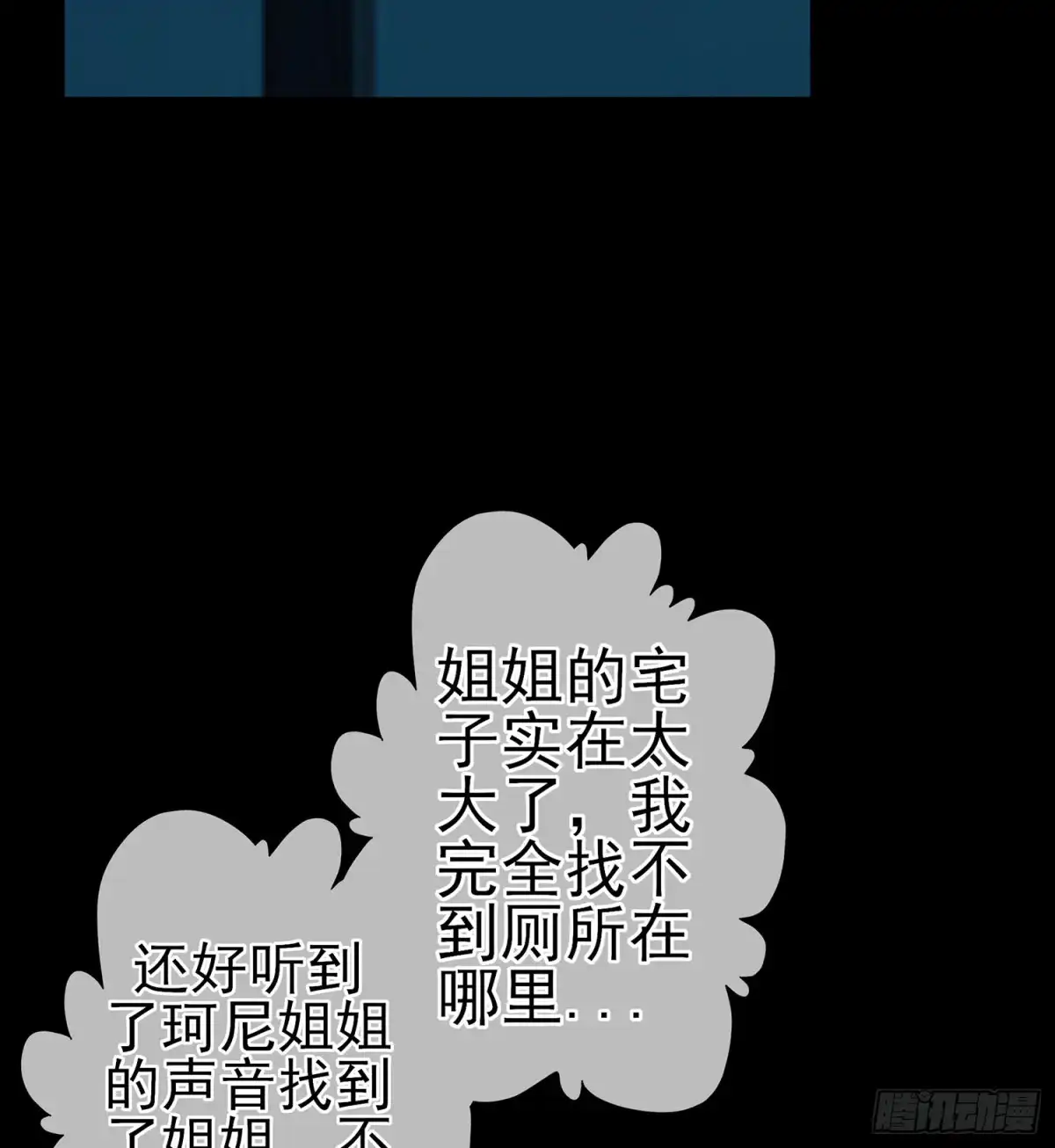 《我在异界当乞丐》酒后 第23页