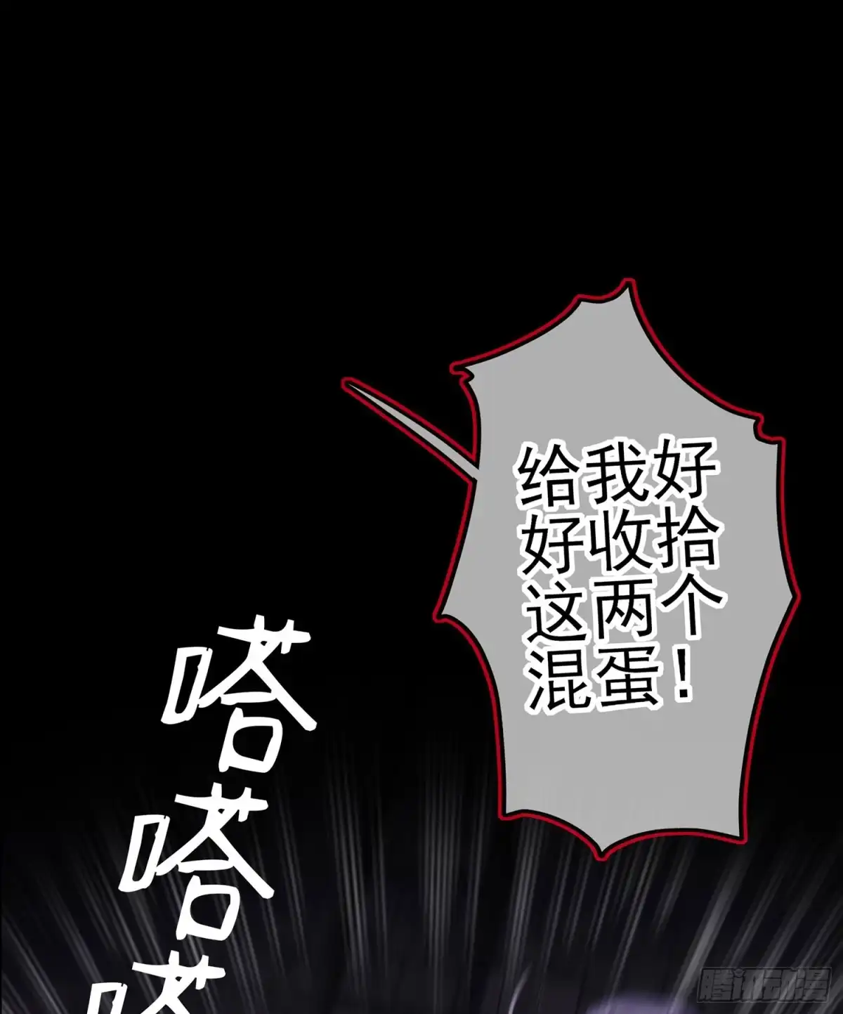 《我在异界当乞丐》酒后 第71页