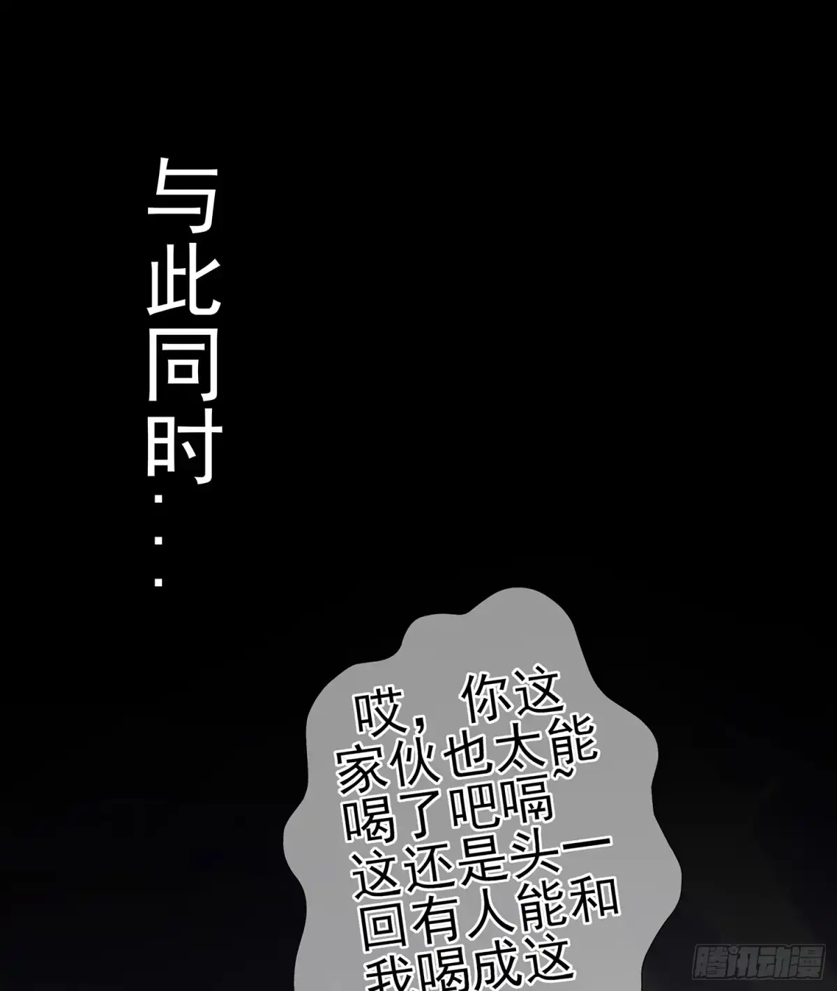 《我在异界当乞丐》酒后 第39页