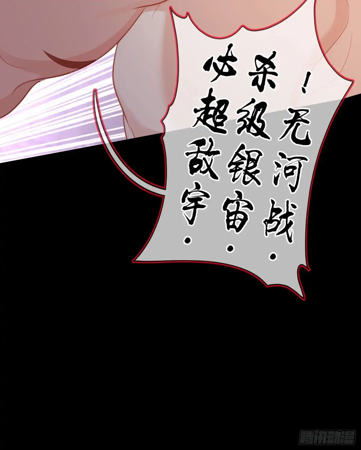 《我在异界当乞丐》酒后 第82页