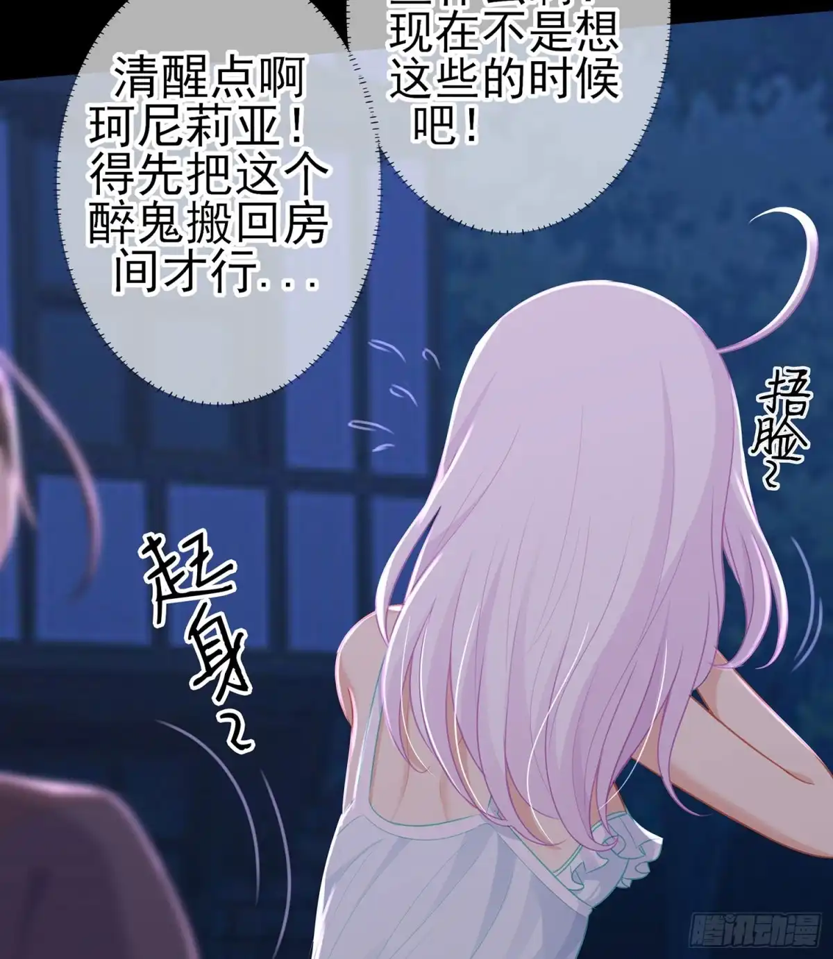 《我在异界当乞丐》酒后 第123页