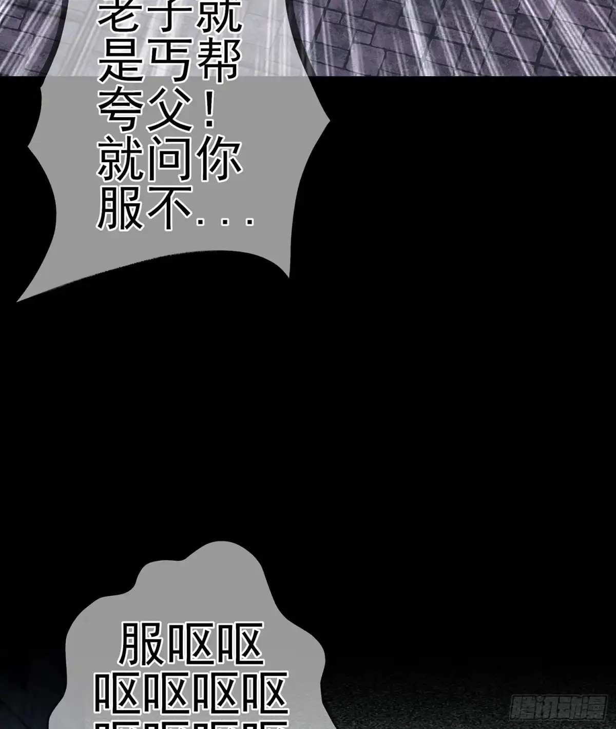 《我在异界当乞丐》酒后 第44页
