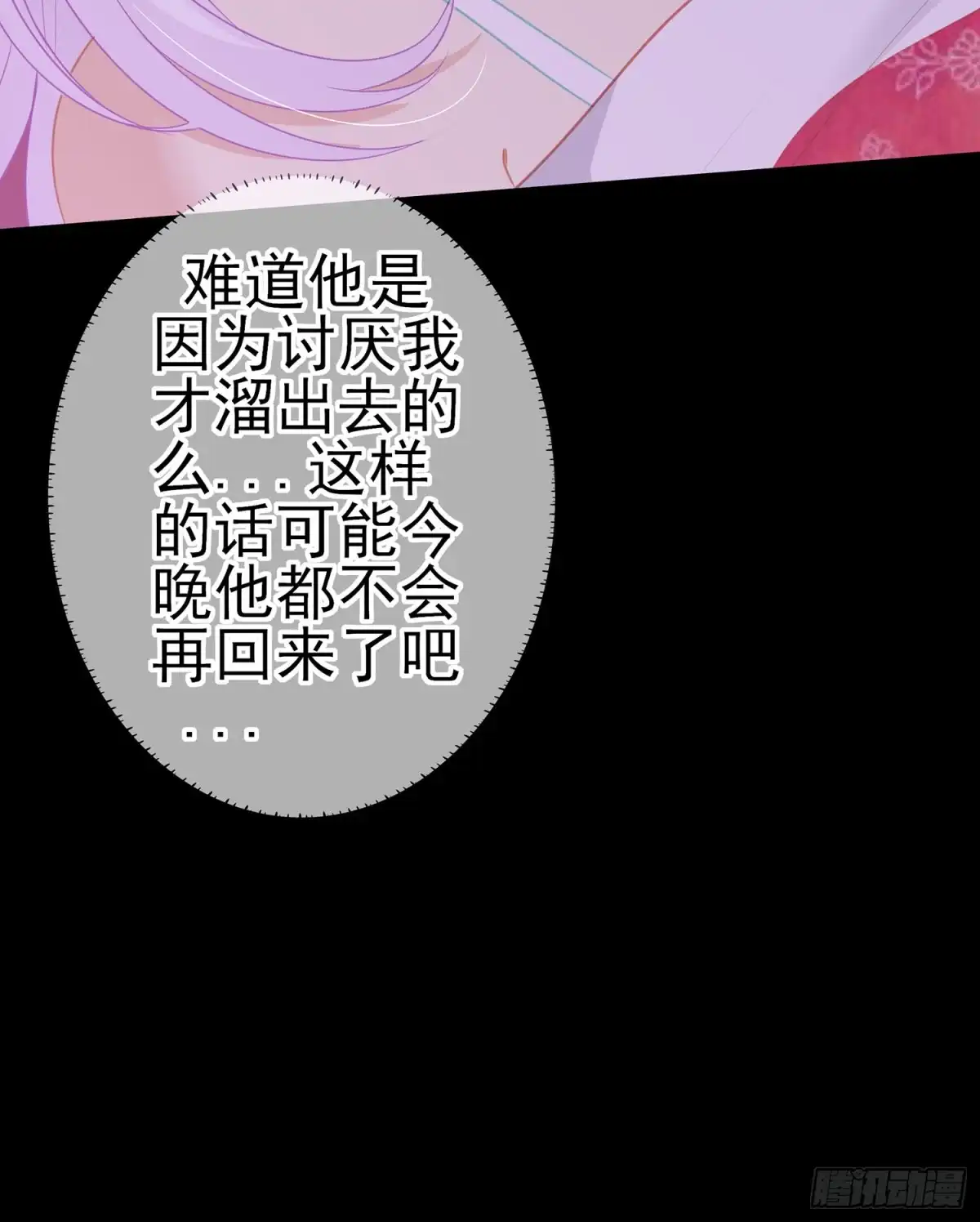 《我在异界当乞丐》酒后 第11页
