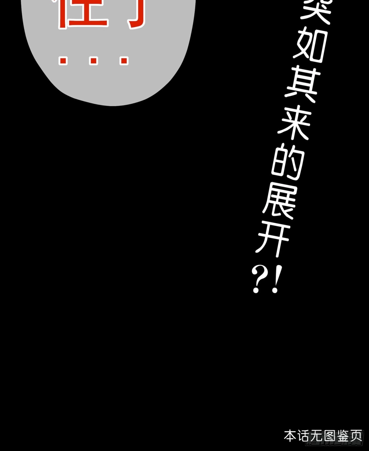 《我在异界当乞丐》酒后 第135页