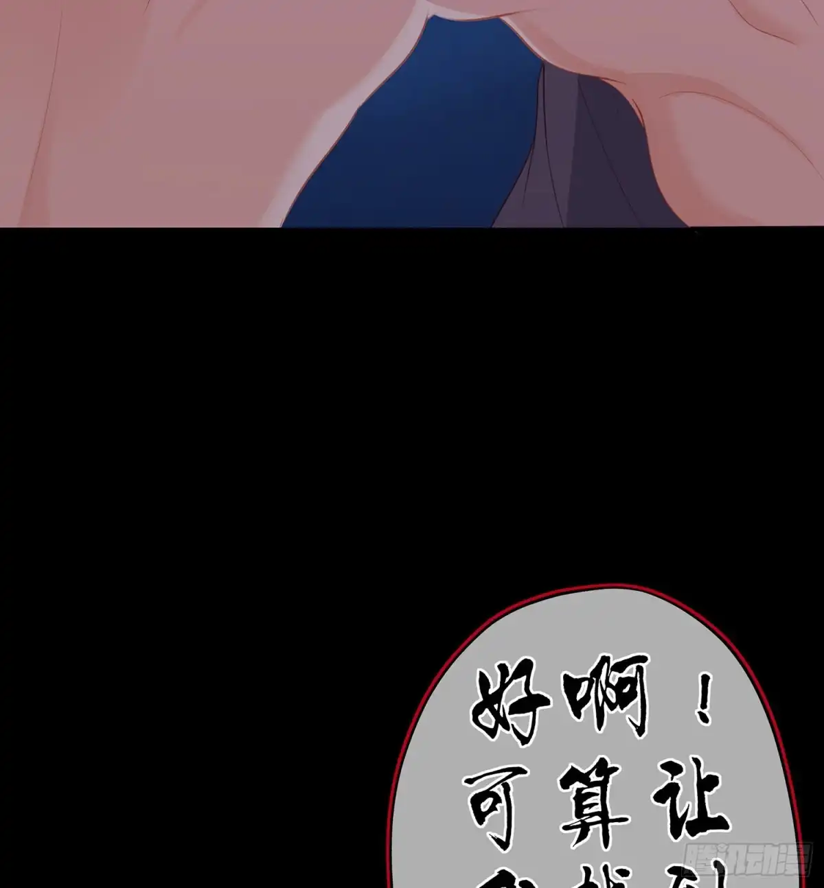 《我在异界当乞丐》酒后 第52页