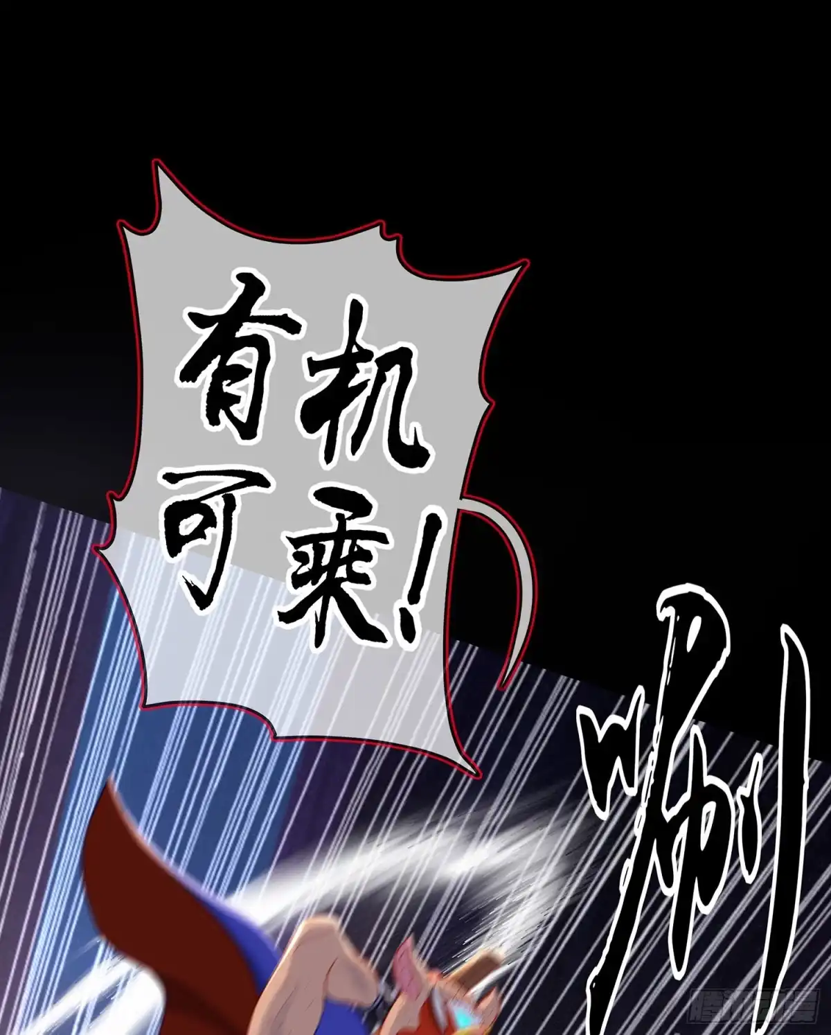 《我在异界当乞丐》酒后 第80页