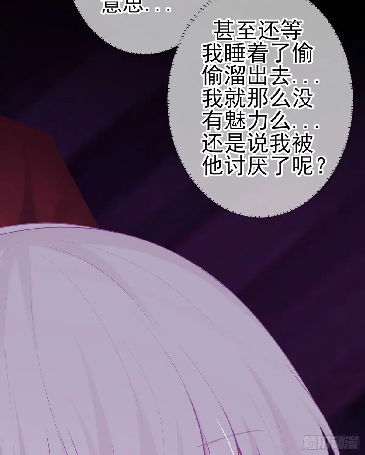 《我在异界当乞丐》酒后 第9页