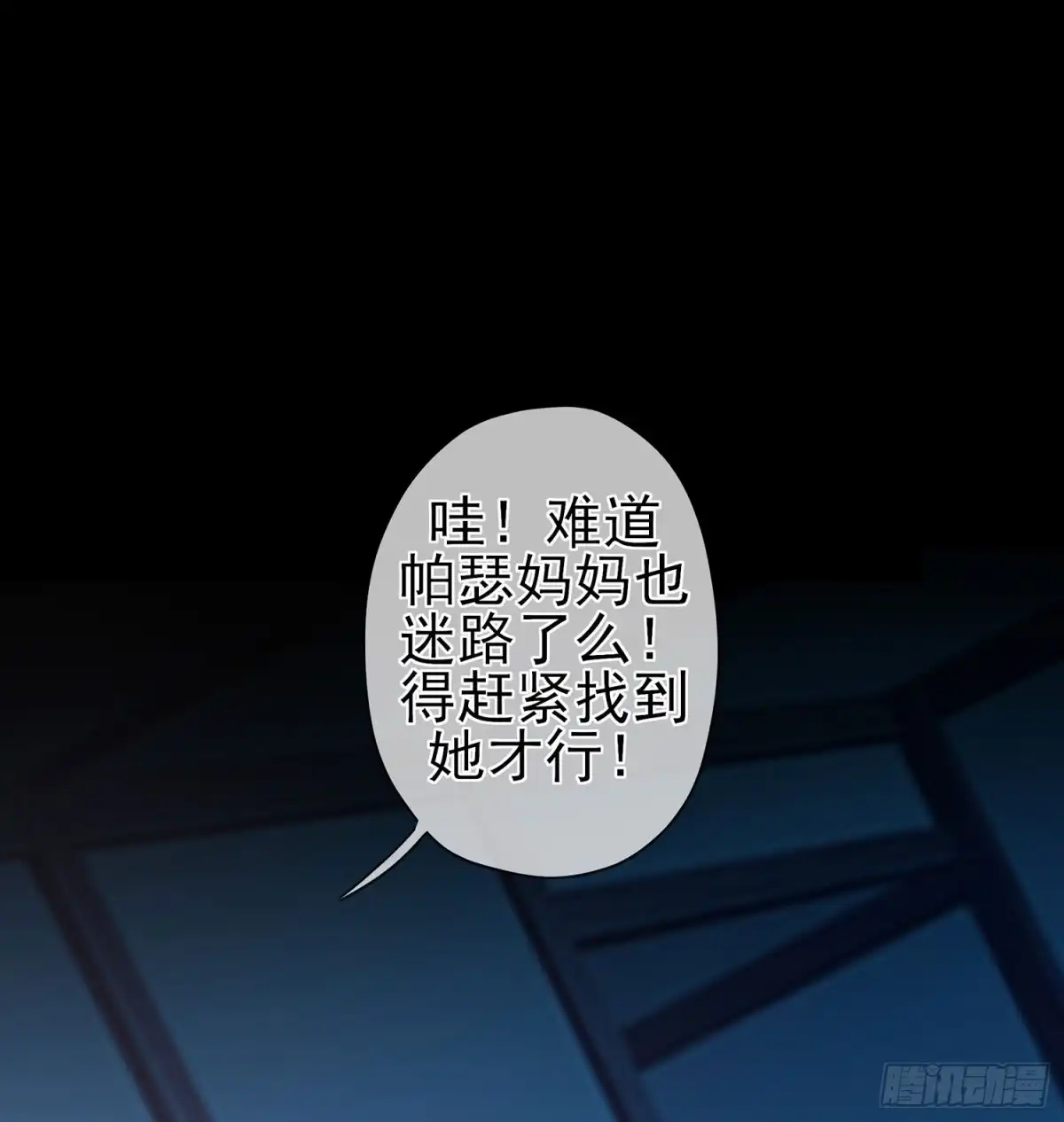 《我在异界当乞丐》酒后 第30页