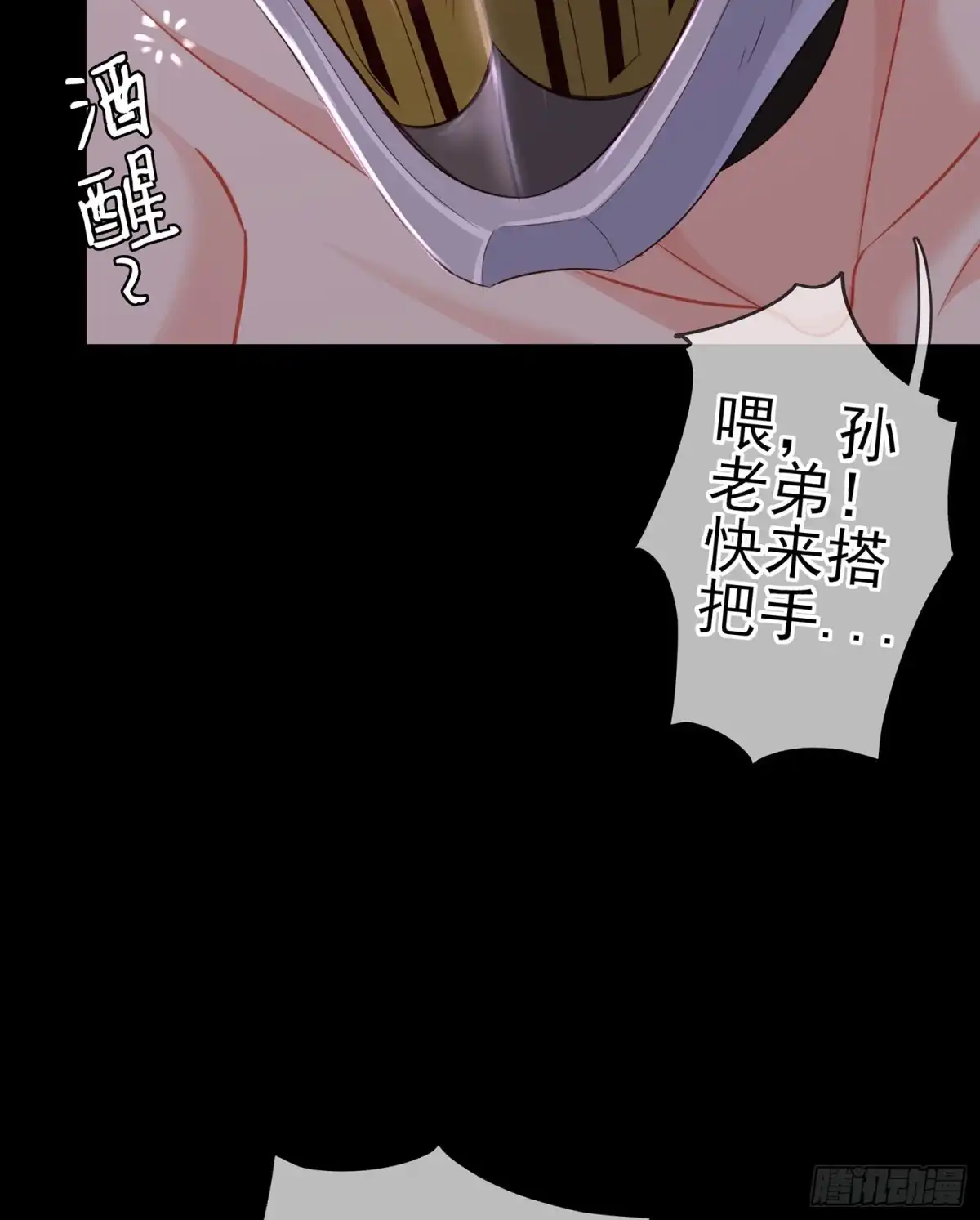 《我在异界当乞丐》酒后 第75页