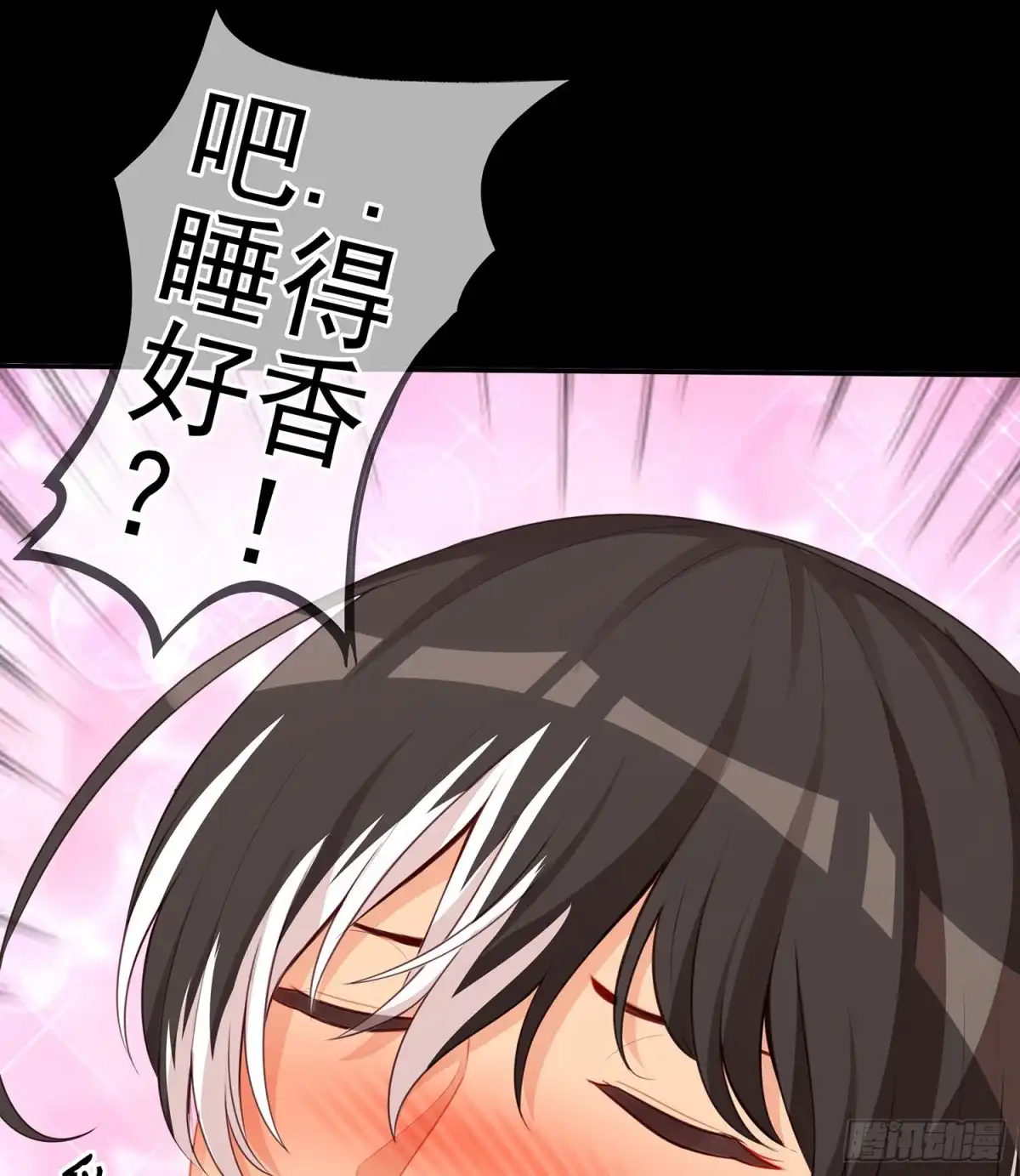 《我在异界当乞丐》酒后 第117页