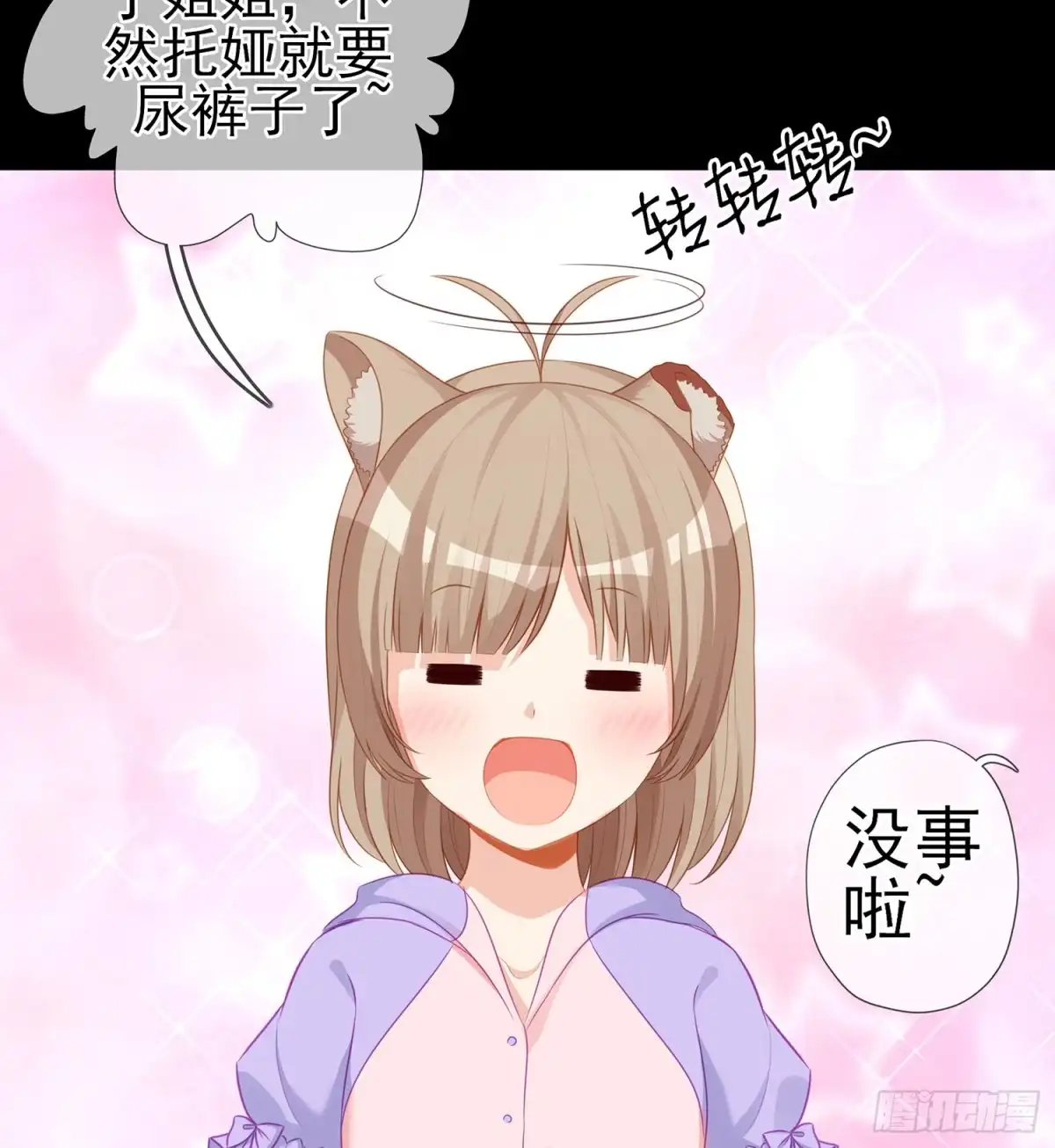 《我在异界当乞丐》酒后 第24页