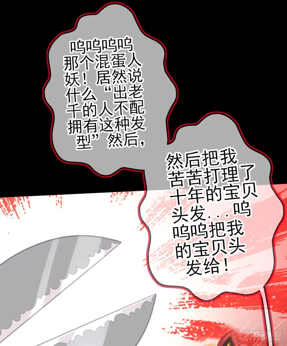 《我在异界当乞丐》酒后 第64页