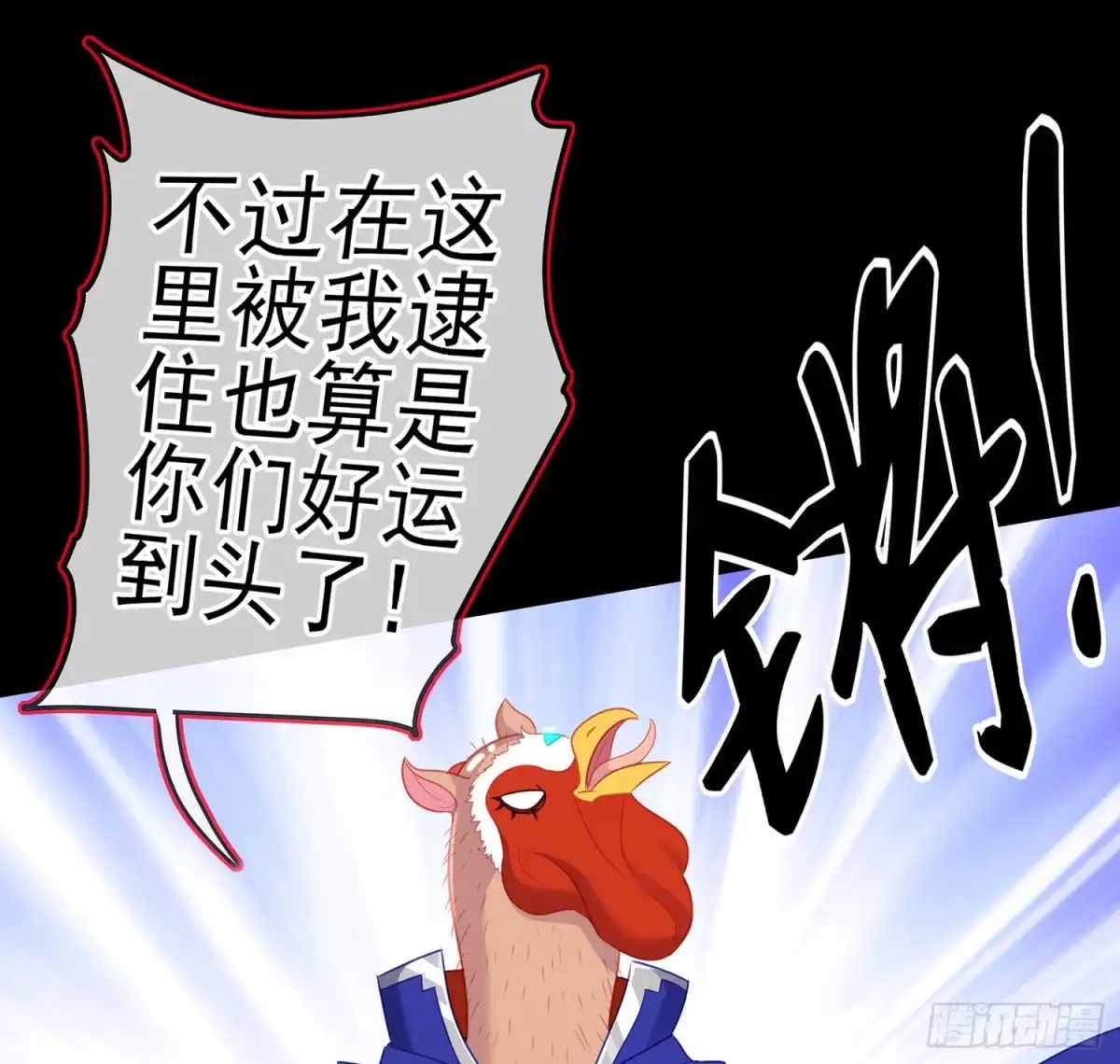 《我在异界当乞丐》酒后 第57页