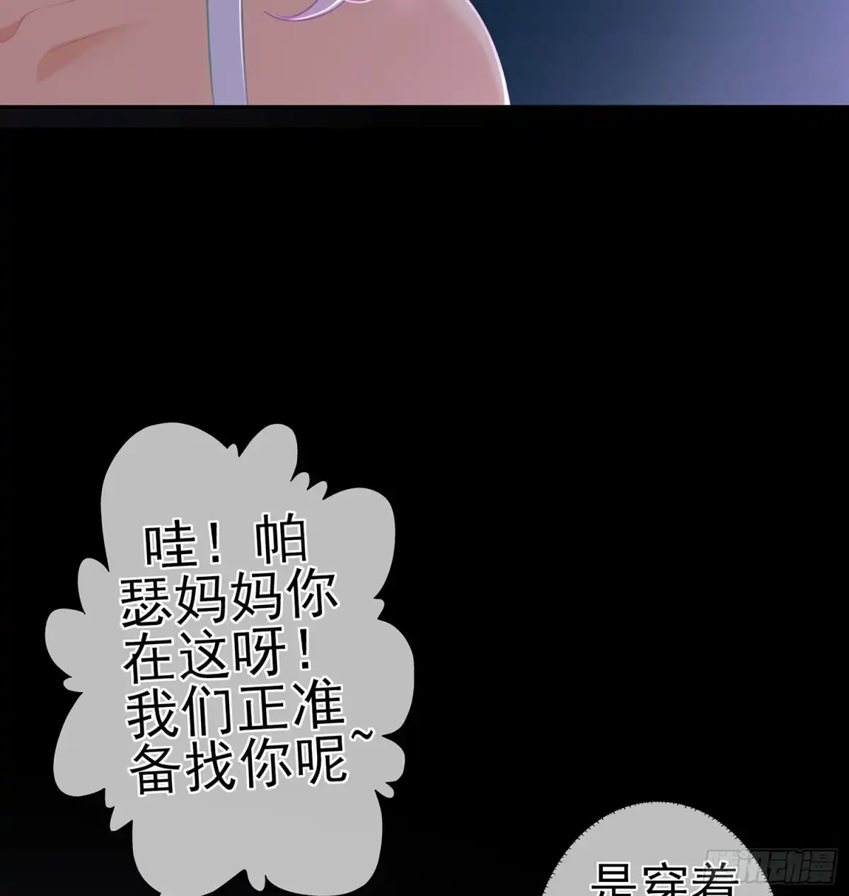 《我在异界当乞丐》酒后 第34页