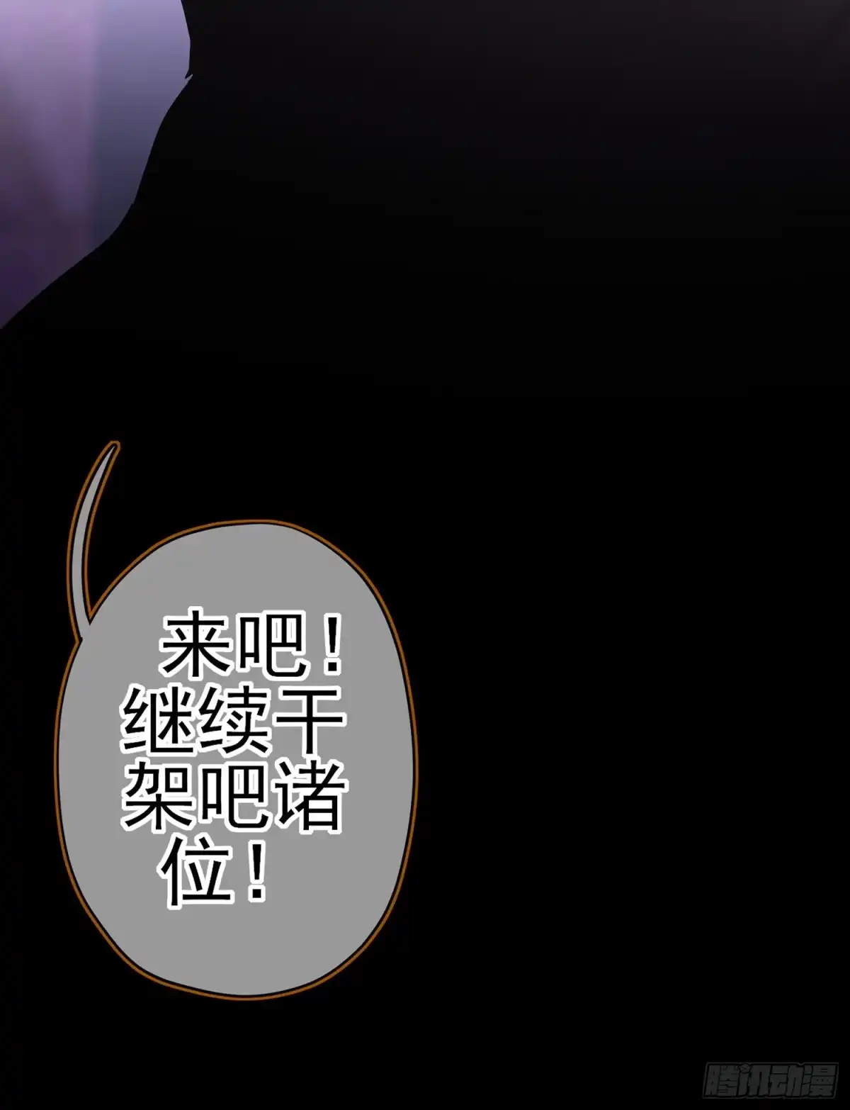 《我在异界当乞丐》酒后 第101页