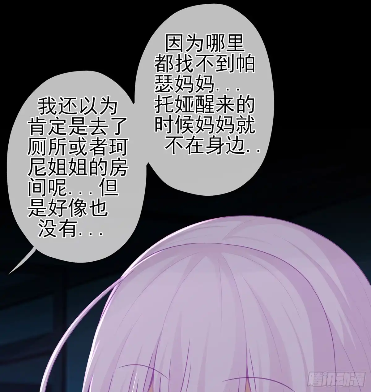 《我在异界当乞丐》酒后 第28页