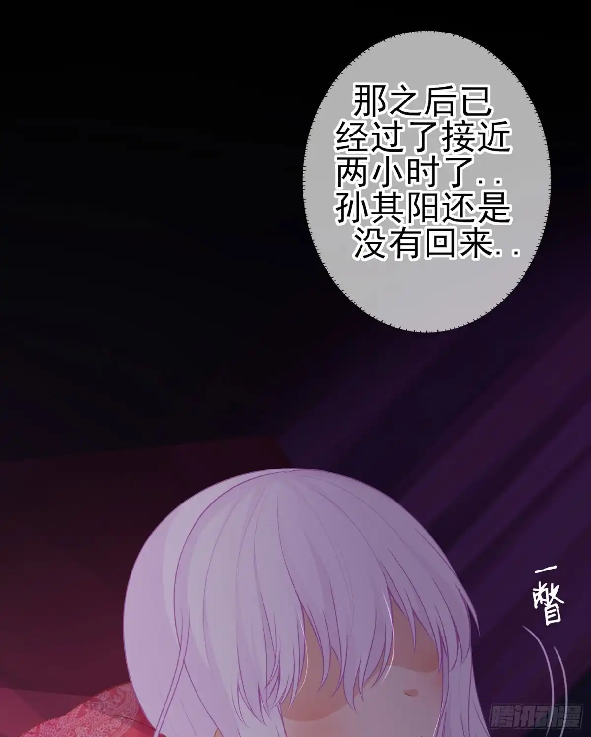 《我在异界当乞丐》酒后 第6页