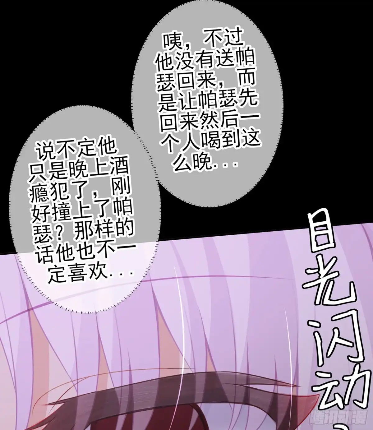 《我在异界当乞丐》酒后 第121页