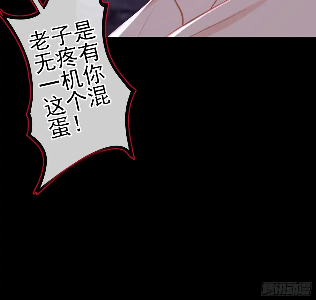 《我在异界当乞丐》酒后 第63页