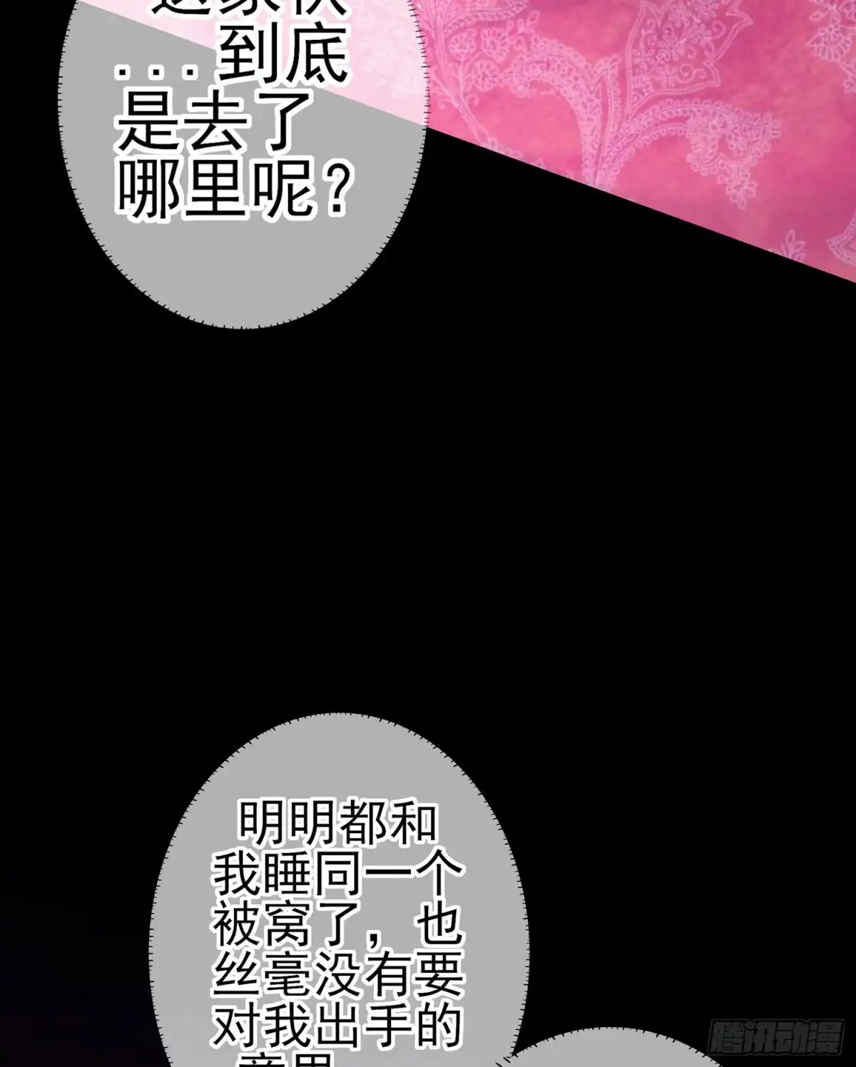 《我在异界当乞丐》酒后 第8页