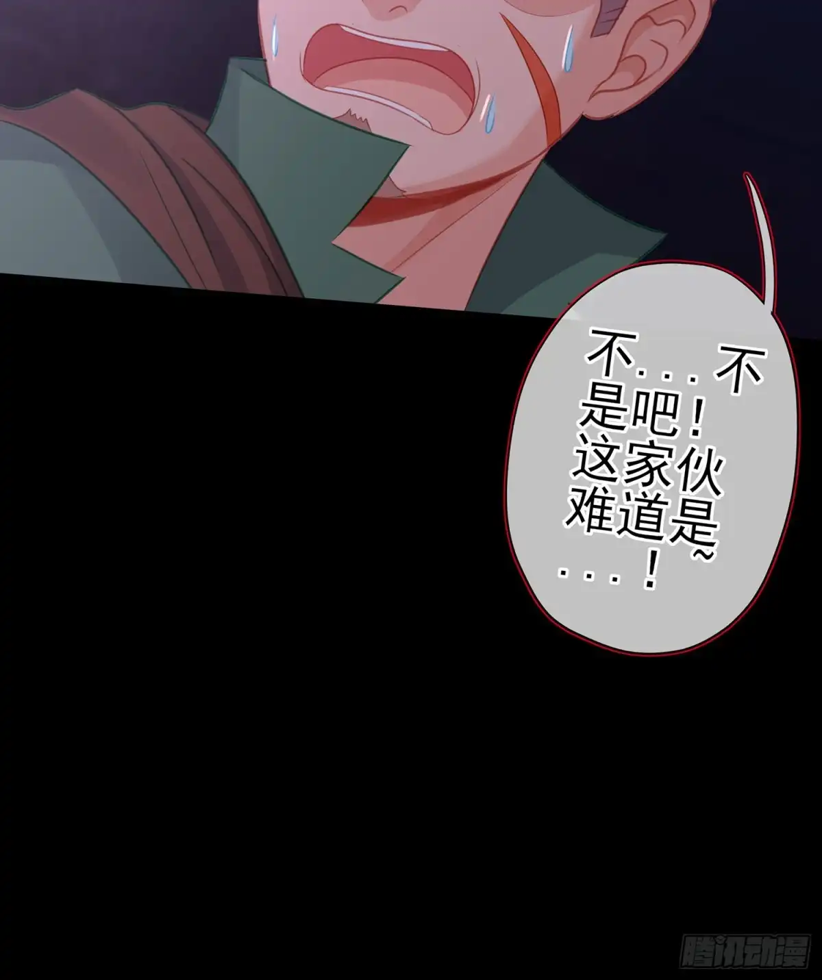 《我在异界当乞丐》酒后 第97页