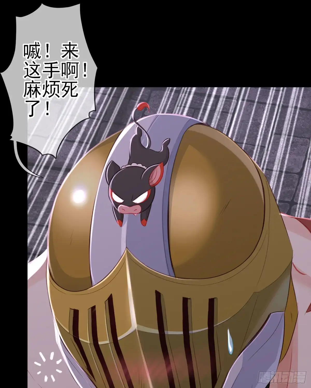 《我在异界当乞丐》酒后 第74页
