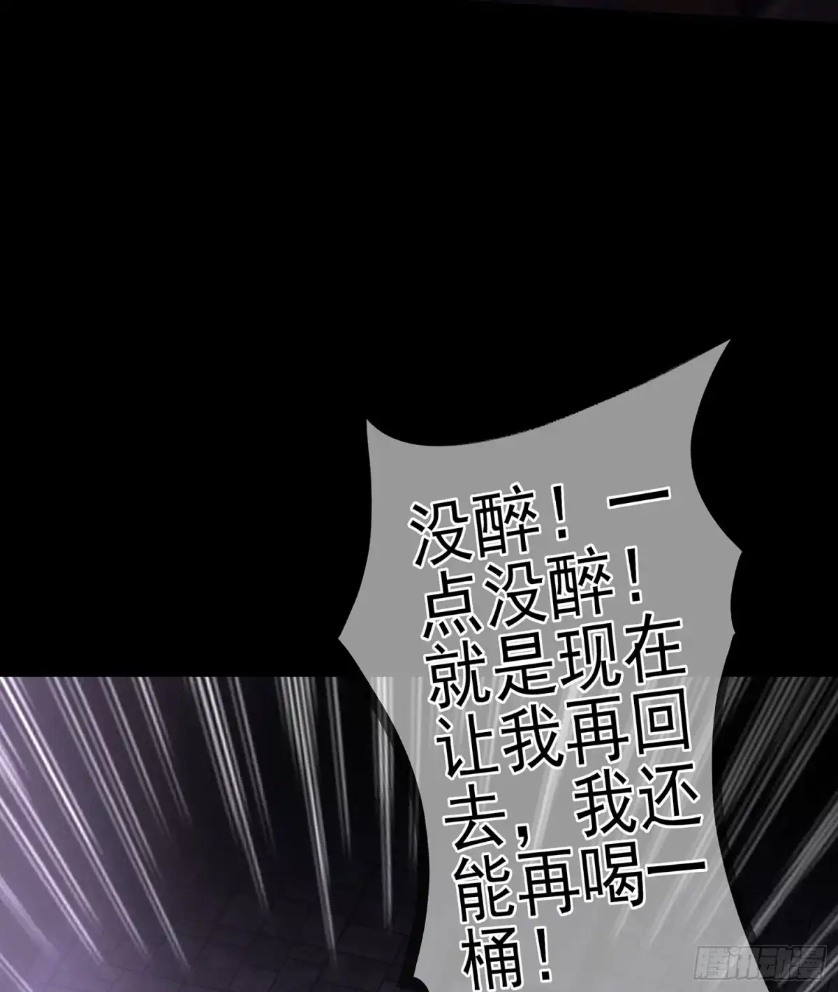 《我在异界当乞丐》酒后 第42页