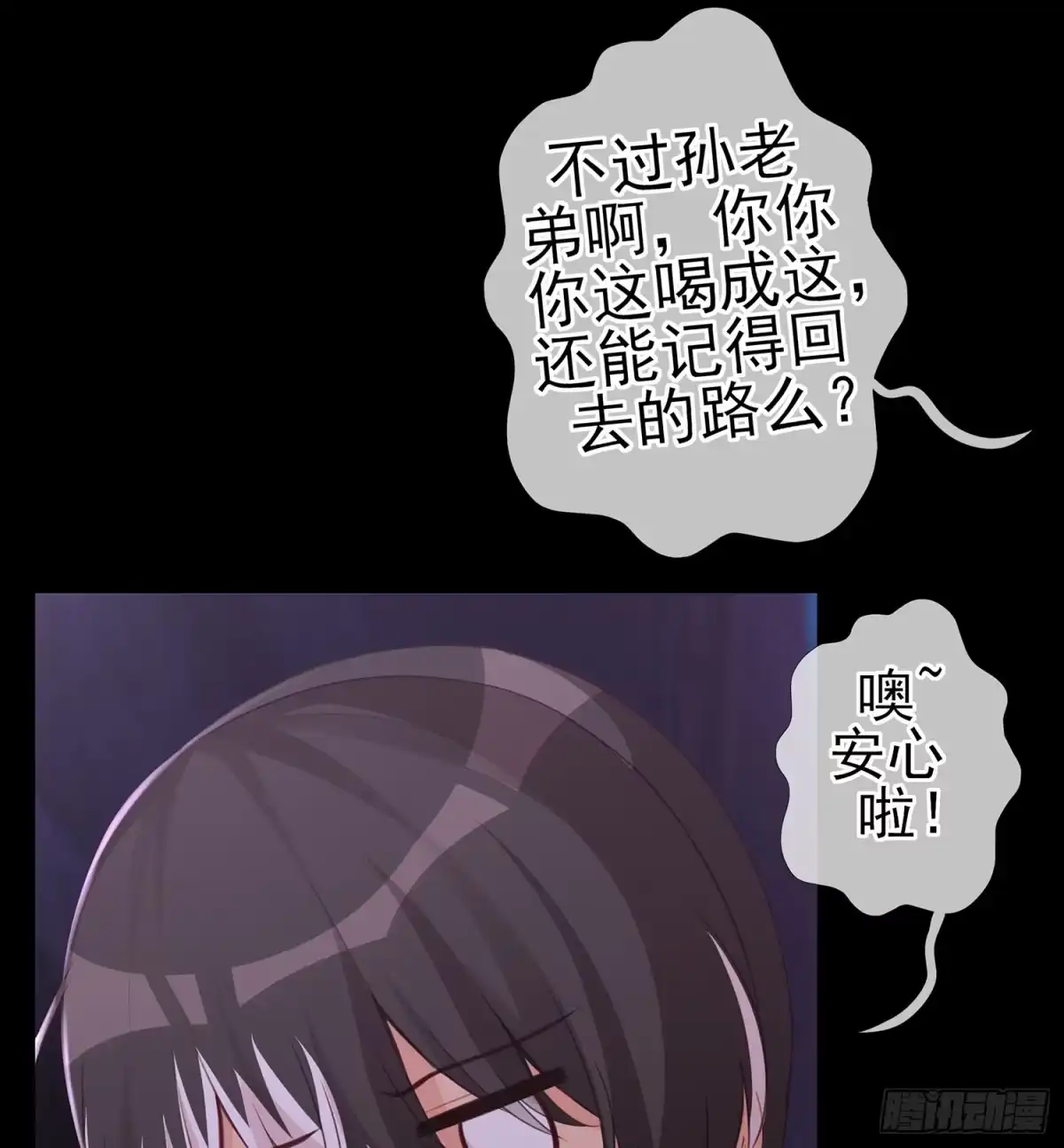《我在异界当乞丐》酒后 第46页