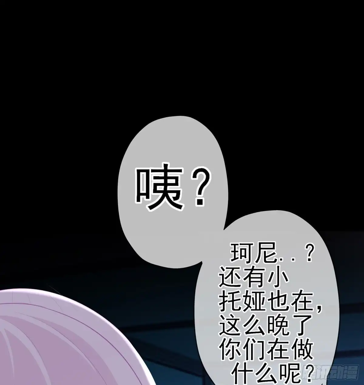 《我在异界当乞丐》酒后 第32页